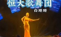 许家印被捕倒台后恒大歌舞团长白珊珊被曝竟然嫁给了这个男人