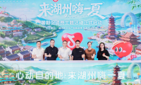 来湖州嗨一夏！抖音生活服务“心动目的地”落地湖州四大主题游点燃暑期文旅